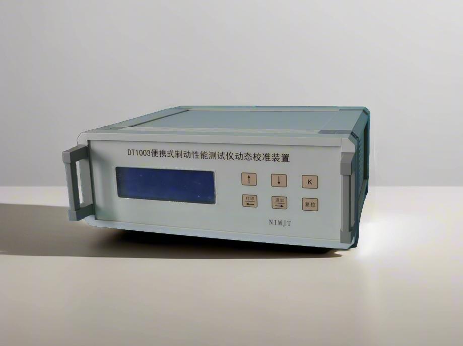 便携式制动性能测试仪动态校准装置