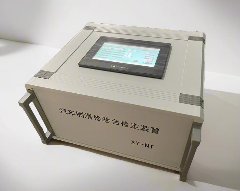 汽车侧滑检验台检定装置